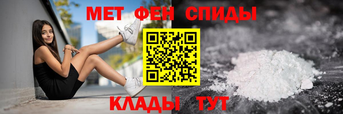 Amphetamine Розовый Славгород