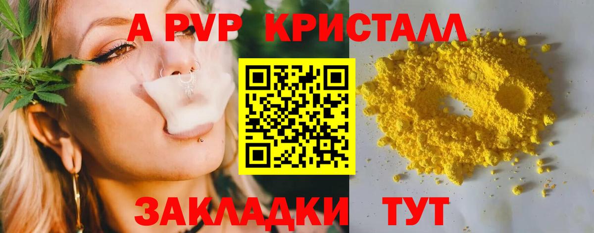 A-PVP  Alfa_PVP СК  Вход с VPN  Славгород 
