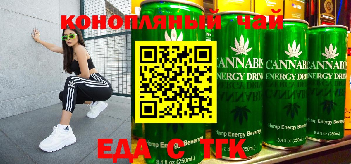 Славгород  Cannafood марихуана  Вход с VPN 