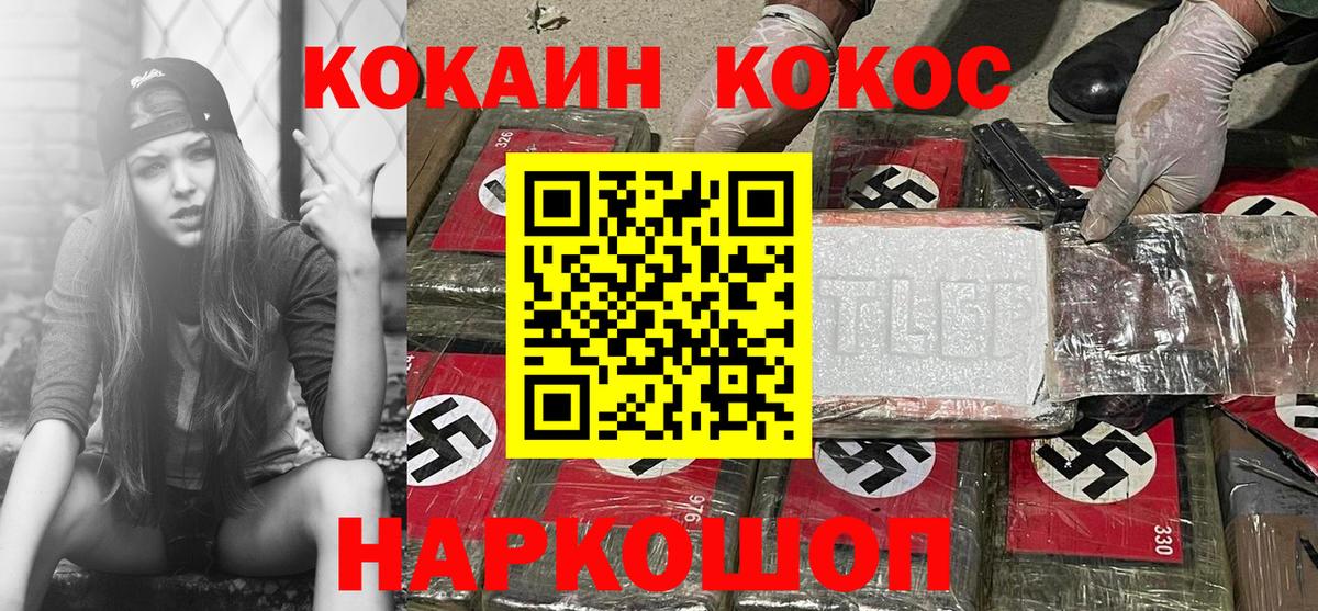 Cocaine Колумбийский Славгород