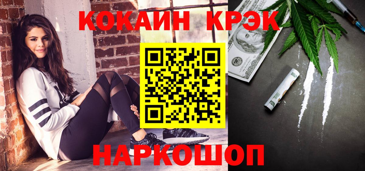 Кокаин 98%  COCAIN Эквадор  Славгород  Cocaine  Вход с VPN 