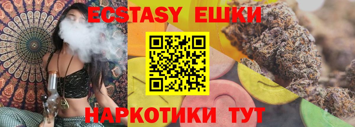 Славгород  Ecstasy 99%  Вход с VPN  Экстази  omg зеркало  Экстази DUBAI 