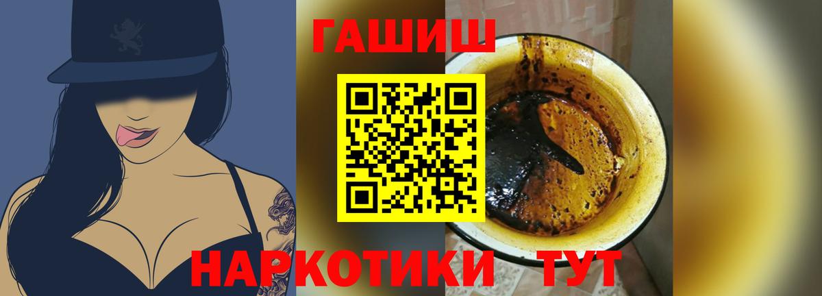 ГАШ  Вход с VPN  где можно купить   Гашиш VHQ  Славгород 