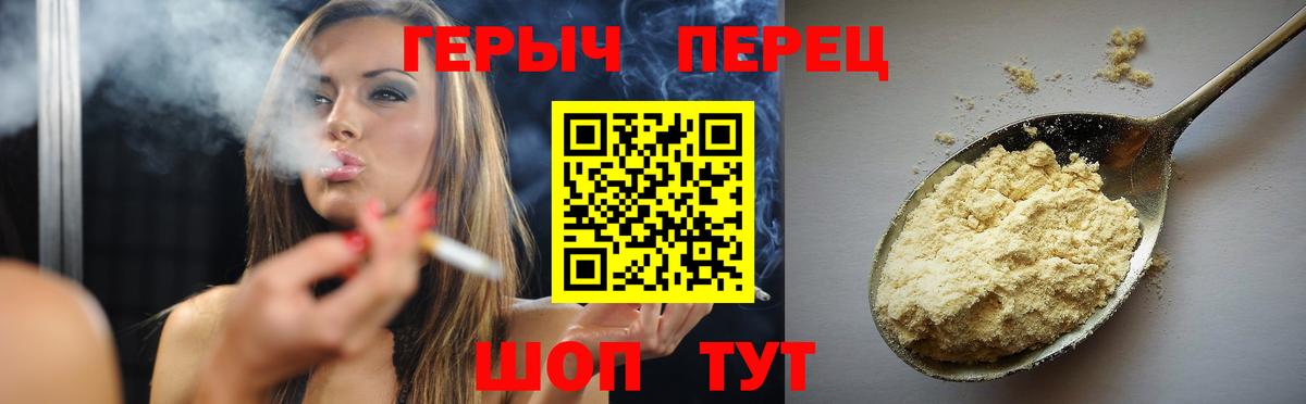 Славгород  ГЕРОИН VHQ  Вход с VPN 