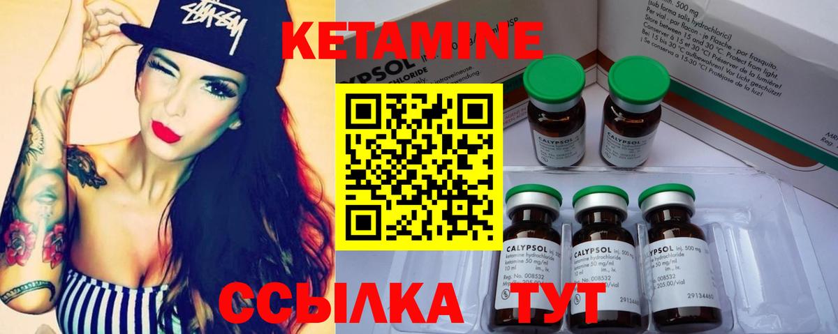 Кетамин VHQ Славгород