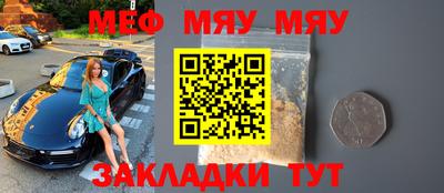 мяу мяу мука Новодвинск