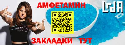 амф Новокубанск
