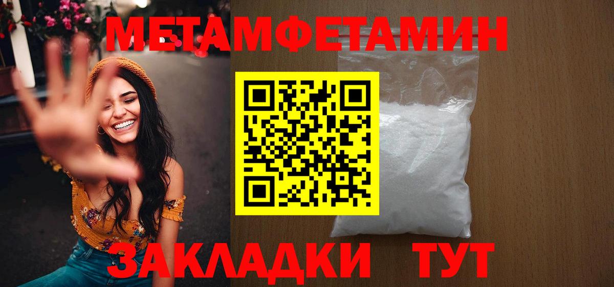 МЕТАМФЕТАМИН Декстрометамфетамин 99.9% Славгород