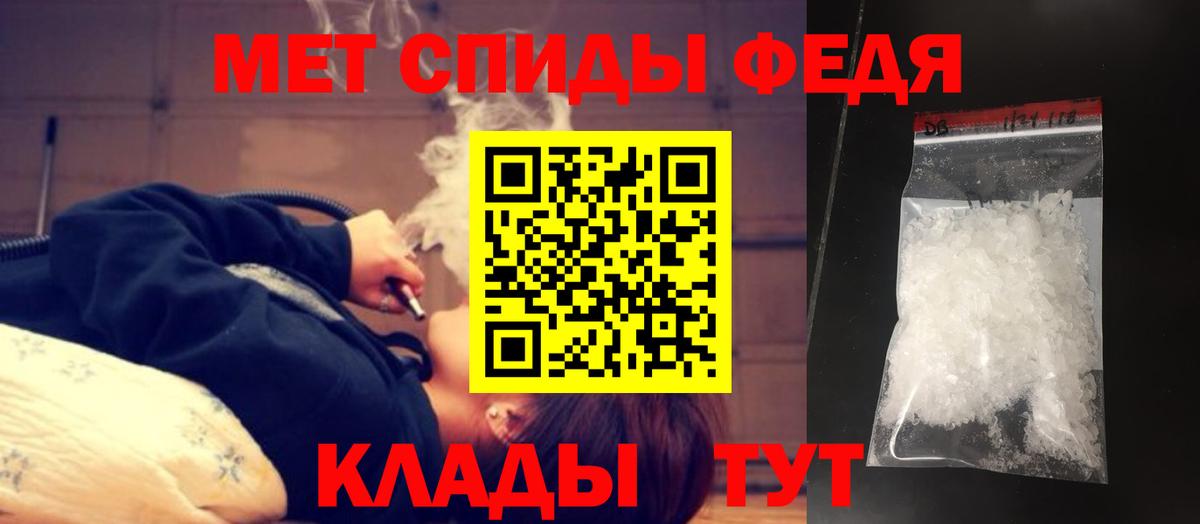 Первитин мет  Вход с VPN  Славгород 