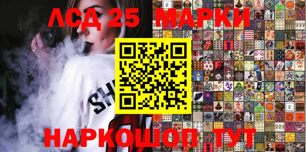 Наркотические марки 1,8мг Славгород