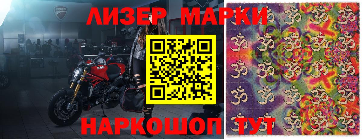Марки N-bome  Марки N-bome 1,5мг  Вход с VPN  Славгород 