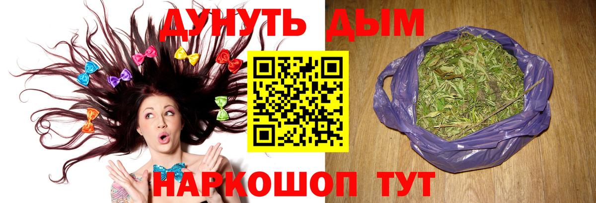 Славгород  Бошки марихуана SATIVA & INDICA  Марихуана марихуана  Вход с VPN  Каннабис THC 21% 